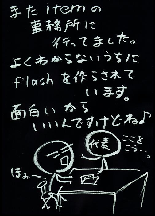 2007/06/28/flash:{