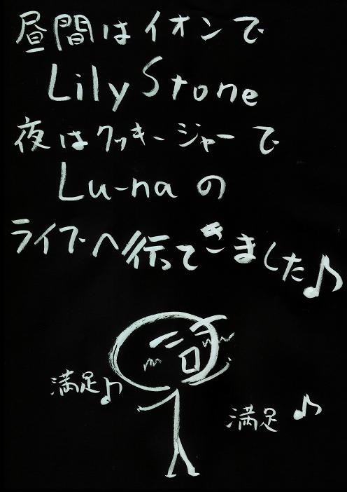 2009/10/24/LilyStone  Lu-na:{