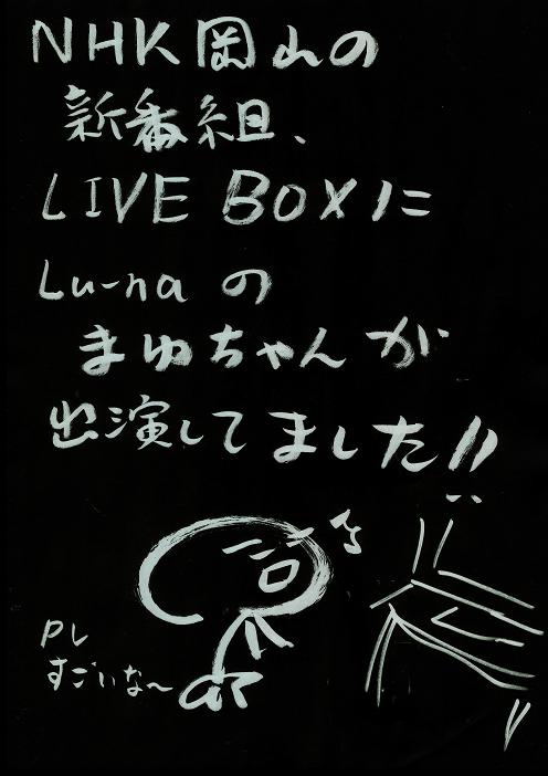 2011/11/25/LIVE BOX:{